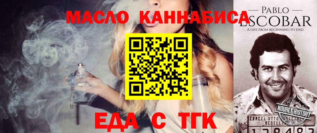 Печенье с ТГК марихуана  Вход с VPN  Сатка 