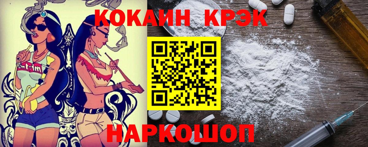 Cocaine  Вход с VPN  КОКАИН Эквадор  Сатка  Кокаин Columbia 