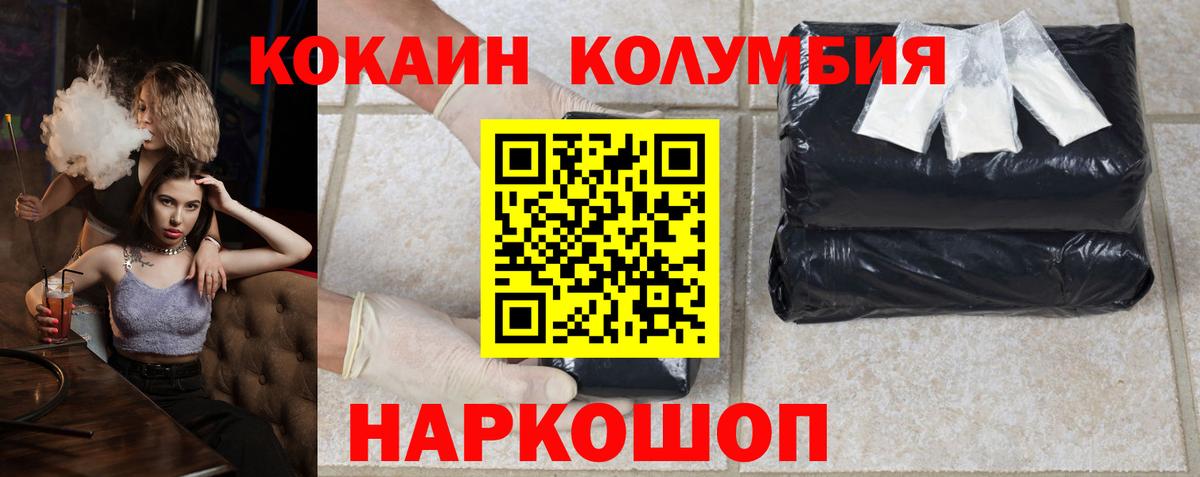Cocaine Fish Scale Сатка