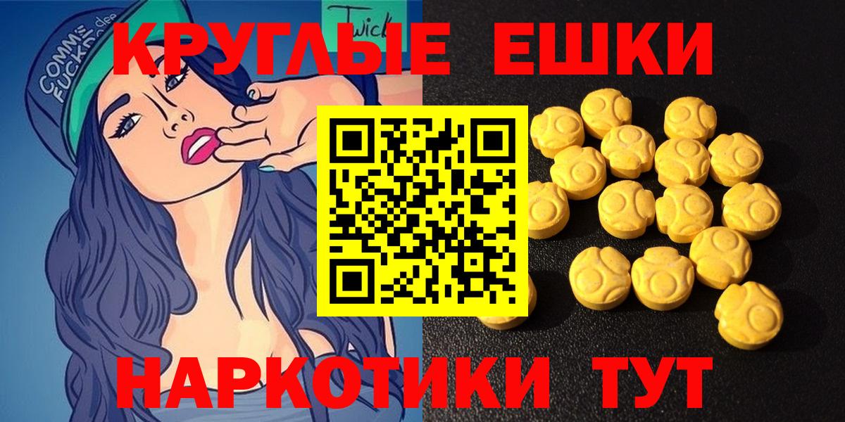 Ecstasy  Вход с VPN  Сатка  купить наркотики сайты  ЭКСТАЗИ 250 мг 
