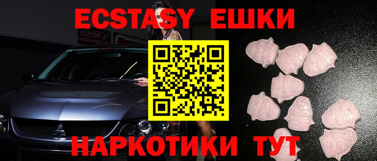 Ecstasy диски Сатка