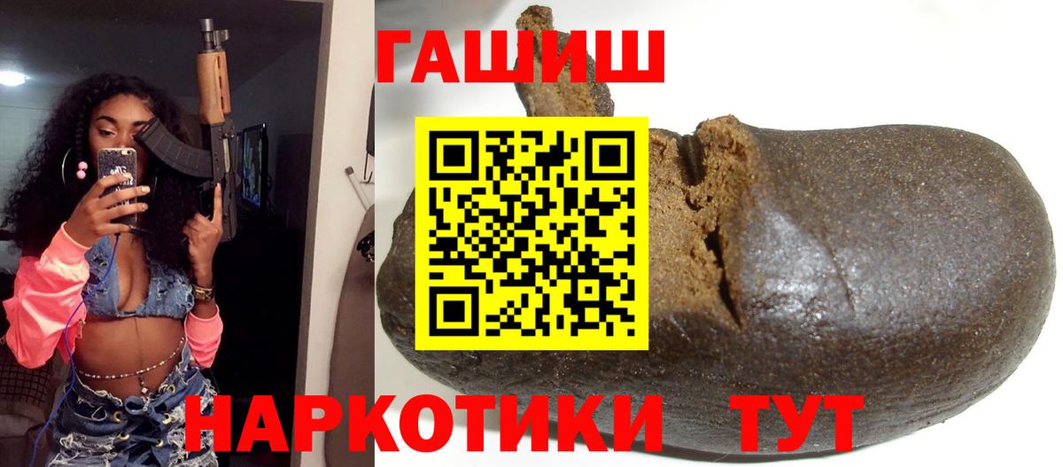 Гашиш hashish Сатка