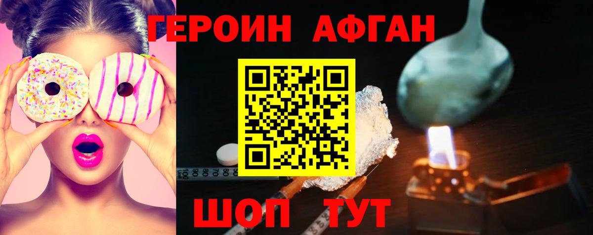 Героин  Вход с VPN  Сатка  ГЕРОИН VHQ 