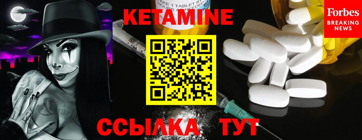 Кетамин ketamine  Вход с VPN  Сатка 