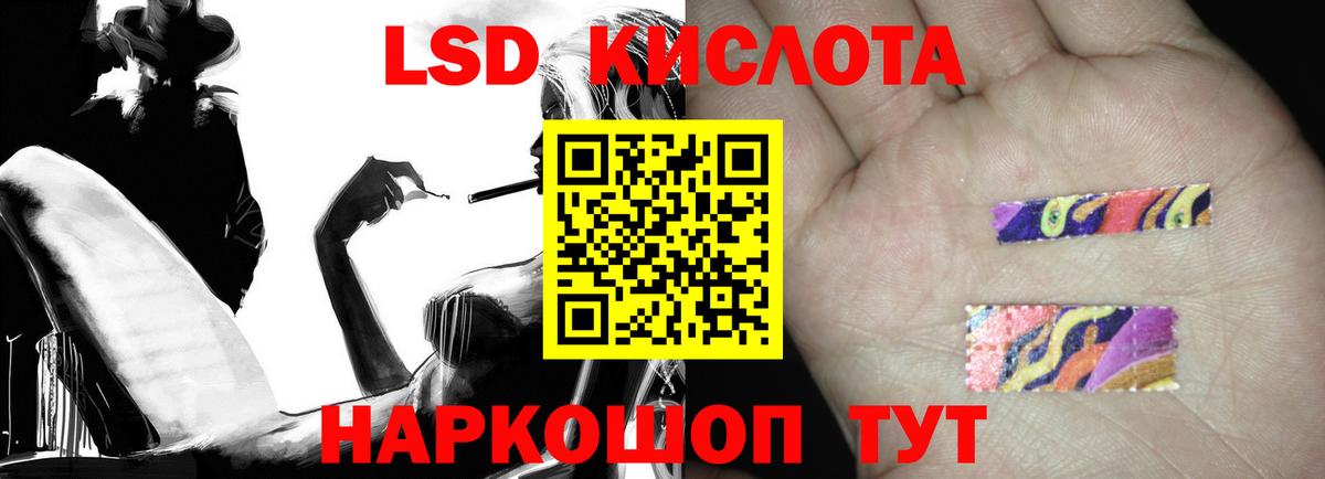 Лсд 25 экстази ecstasy  ОМГ ОМГ ссылка  Сатка  Вход с VPN  LSD-25 экстази кислота 