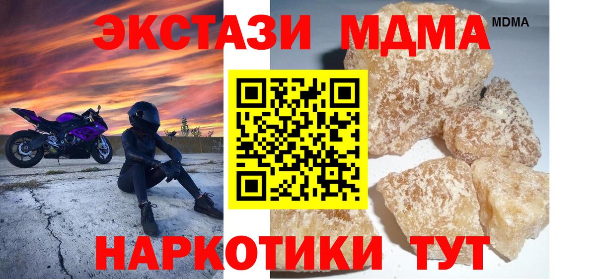 MDMA молли  МДМА  Вход с VPN  Сатка  МДМА crystal 