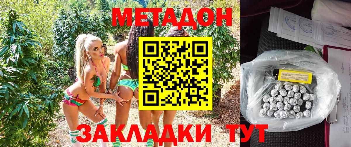 МЕТАДОН VHQ  Вход с VPN  Сатка  Метадон VHQ 