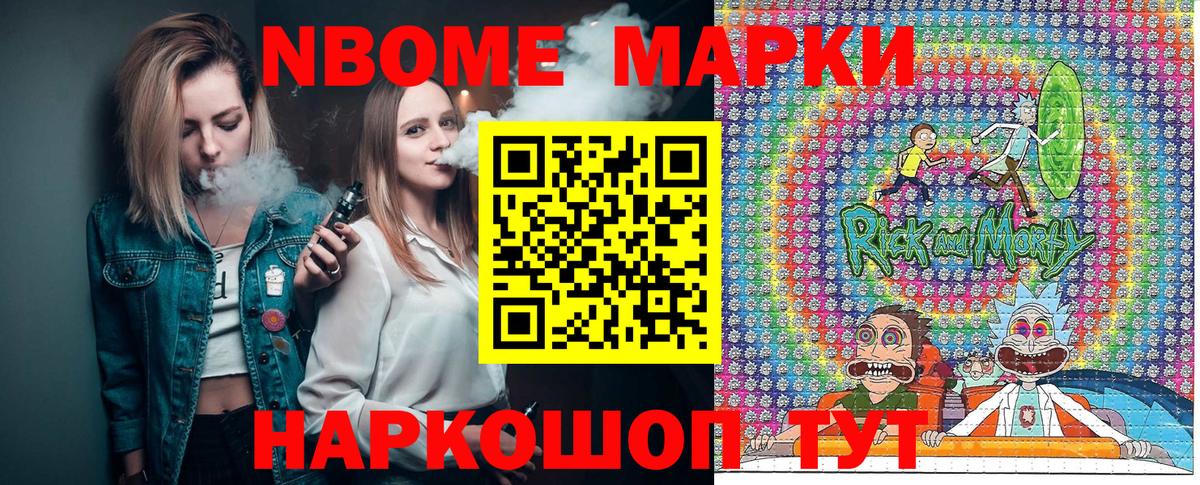Марки 25I-NBOMe 1500мкг  Вход с VPN  Наркотические марки  Сатка 