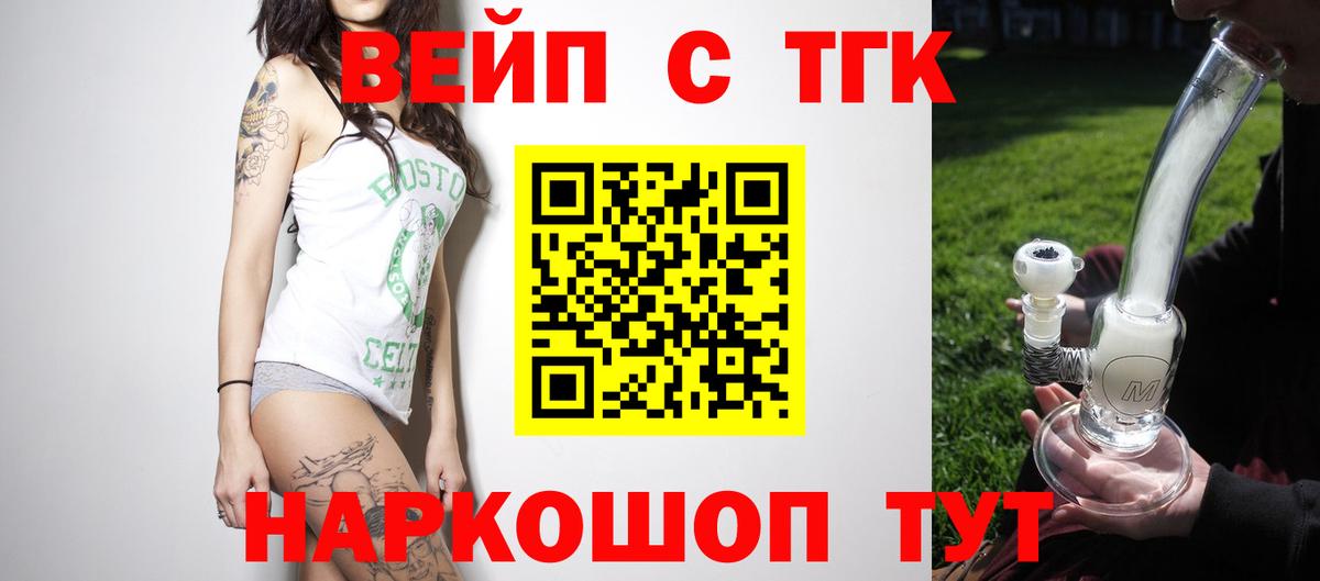 ТГК жижа  ТГК Wax  Вход с VPN  Сатка 